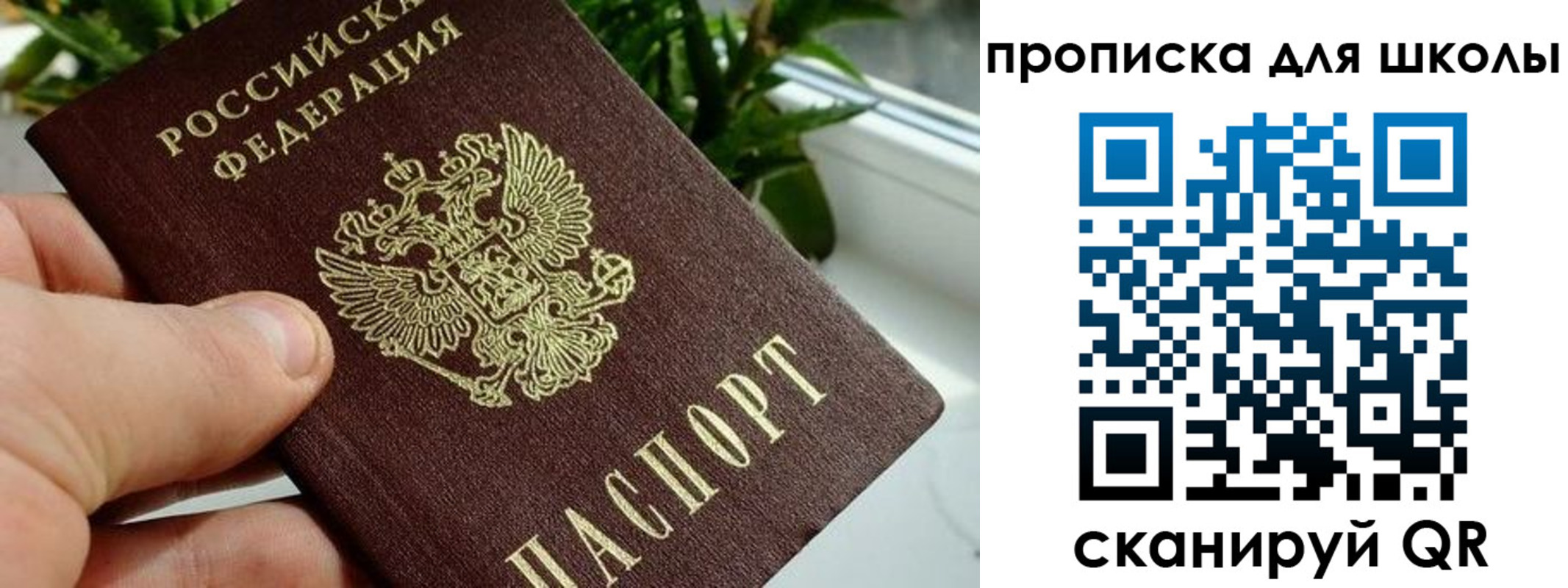 регистрация для дет. сада в Буйнакске