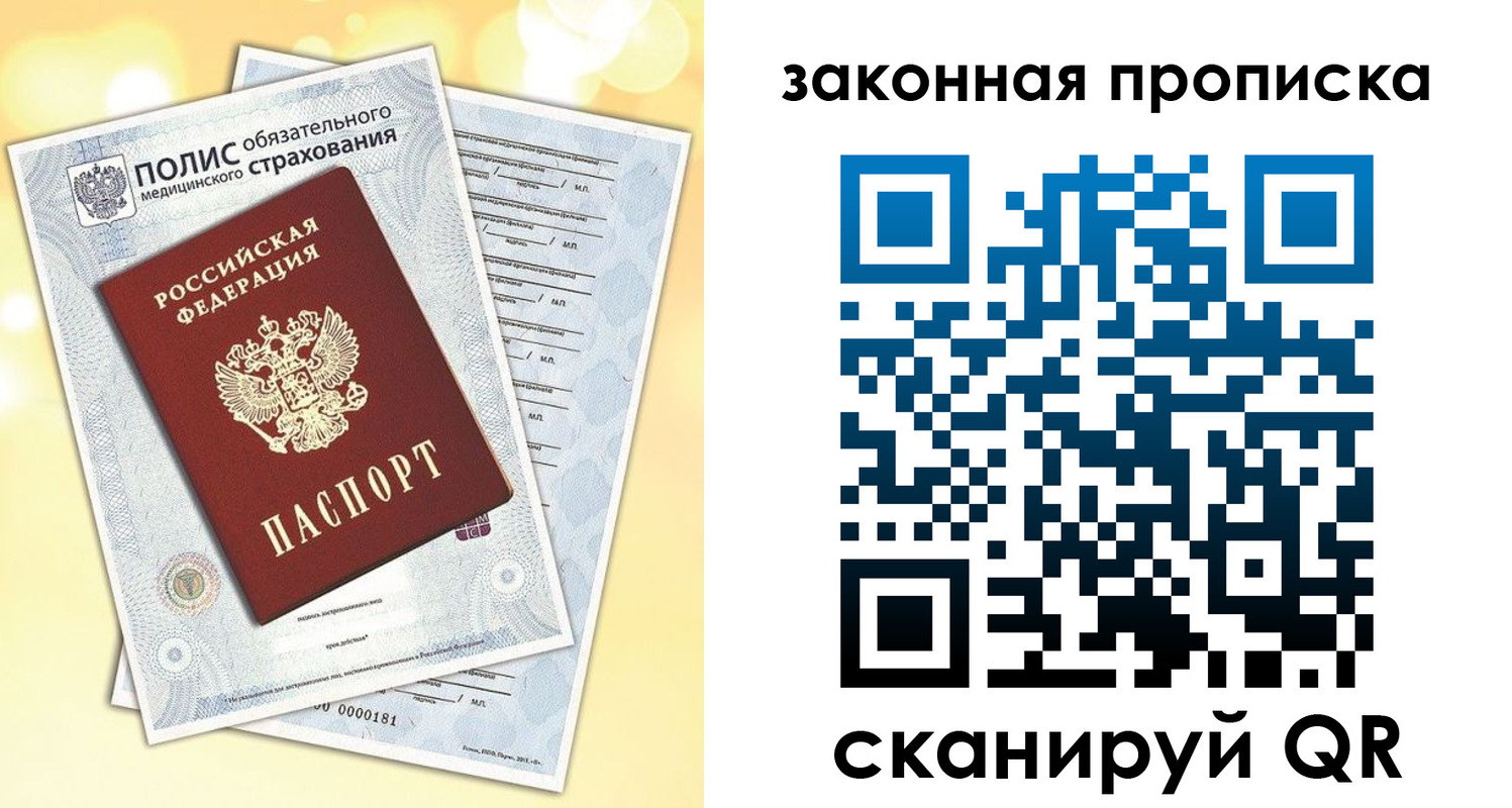 временная регистрация в квартире в Буйнакске