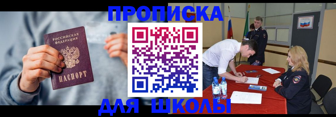 прописка поиск в Буйнакске