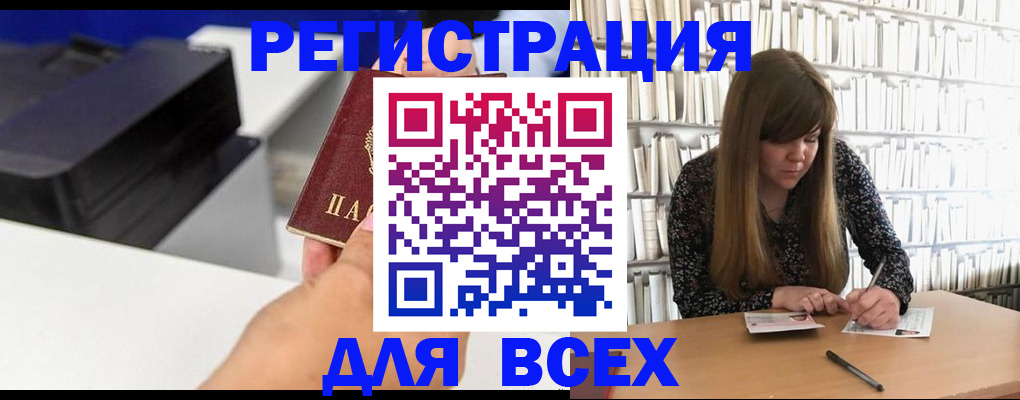 прописка иностранных граждан в Буйнакске