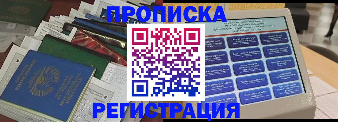 миграционный учет в Буйнакске