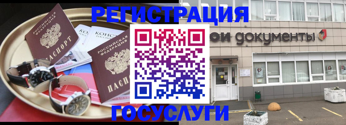 регистрация для дет. сада в Буйнакске